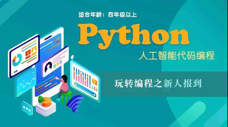 人工智能脚本使用指南：快速上手与实战应用