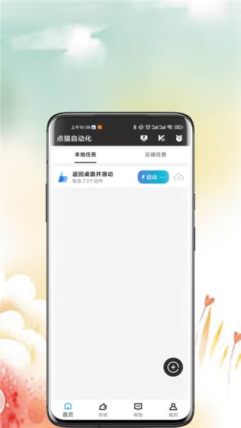 猫秘塔写作助手手机版：随时随地畅享高效创作体验