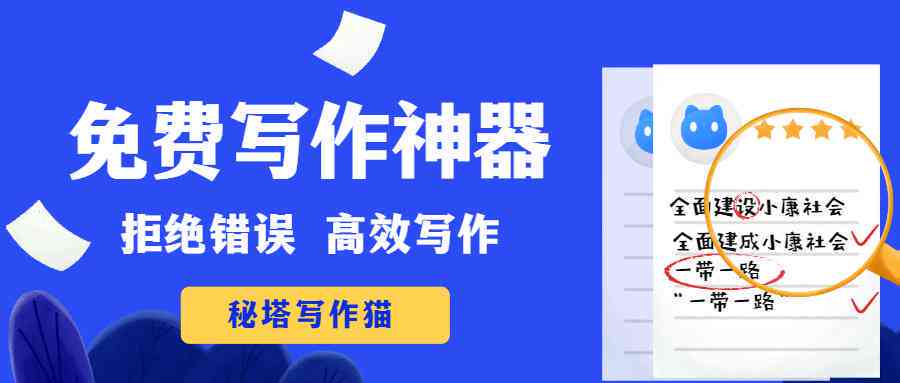 秘塔写作猫改写降重有用吗：如何高效改写标题提升内容质量