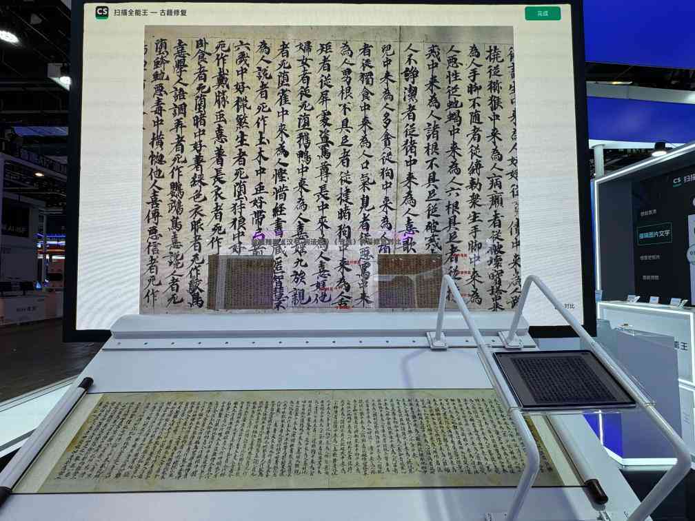 运用人工智能技术实现书法效果的创作技巧与实践