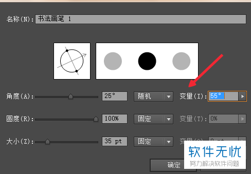 ai书法画笔选项如何调出及大小设置，无法选择压力，完整设置指南