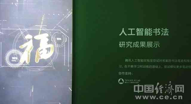 运用人工智能技术实现书法效果的创作技巧与实践