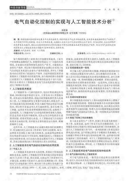 运用人工智能技术实现书法效果的创作技巧与实践
