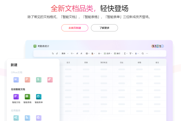 全方位智能写作助手：覆创意、编辑、校对，助力高效内容创作