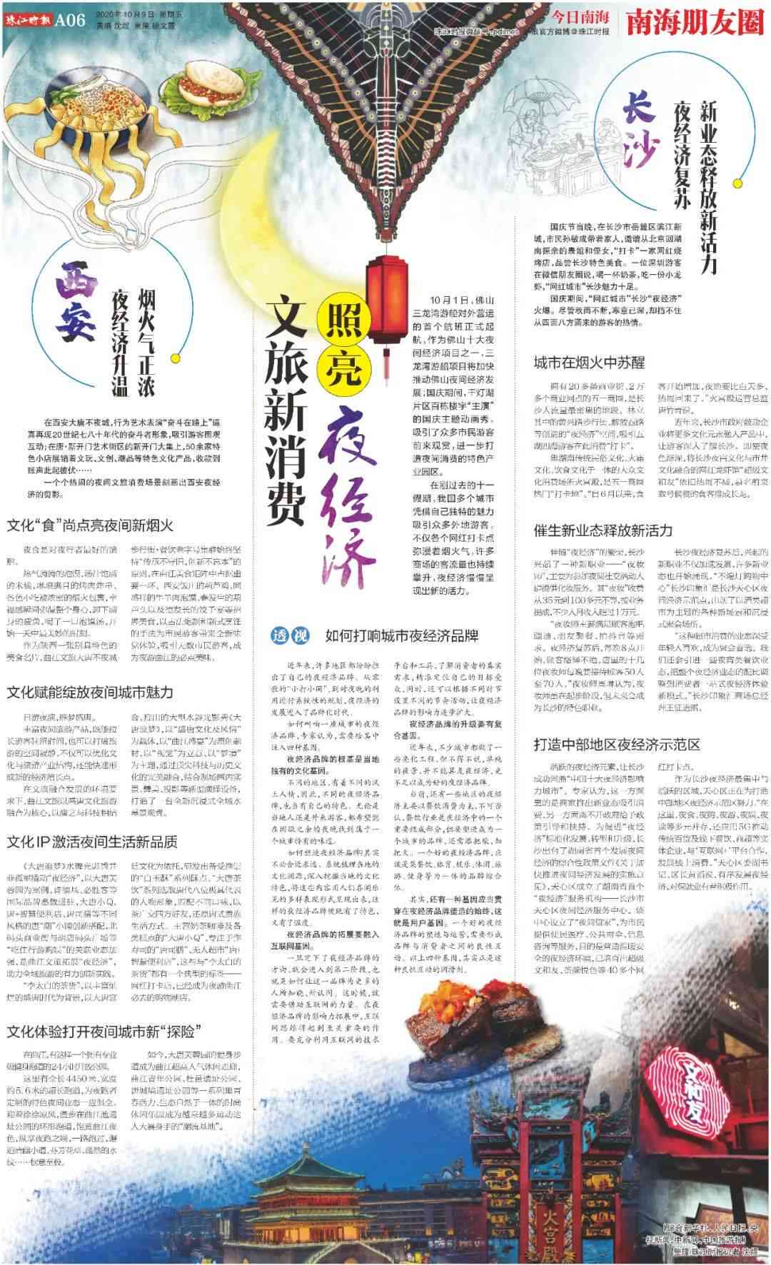 探索AI绘画创作的全方位标准与评价准则：涵技巧、风格与创新性