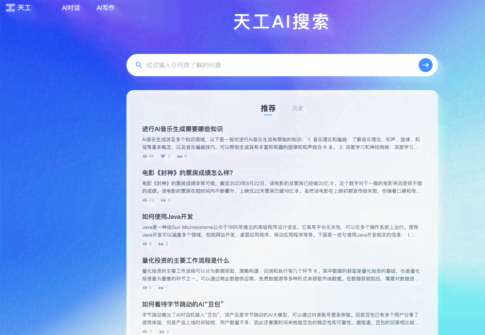 智能写作网站：免费使用、AI功能、虫什么特点、官网及热门平台一览