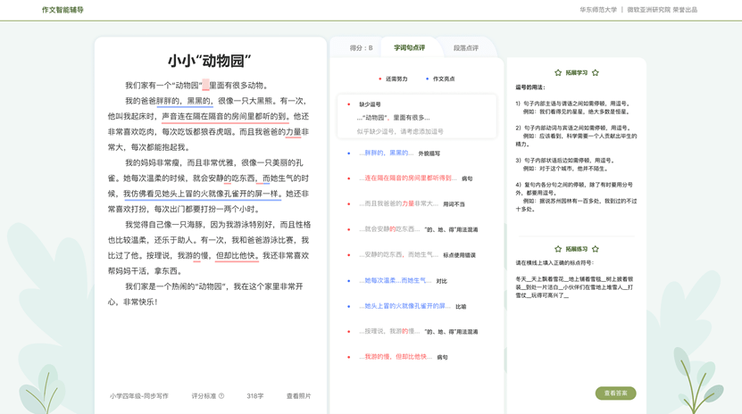 '智能写作助手软件免费与使用指南'