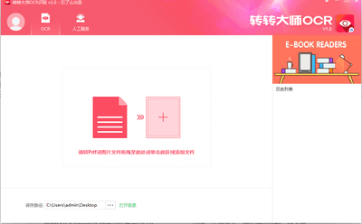 '智能写作助手软件免费与使用指南'