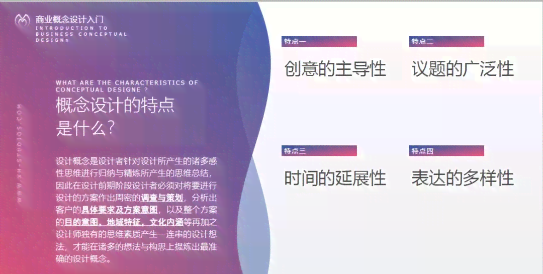 设计：创意理念、设计流程与实用技巧一站式解析