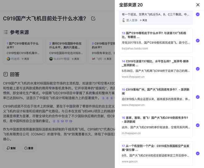 ai写作训练知乎答案大全及查询位置