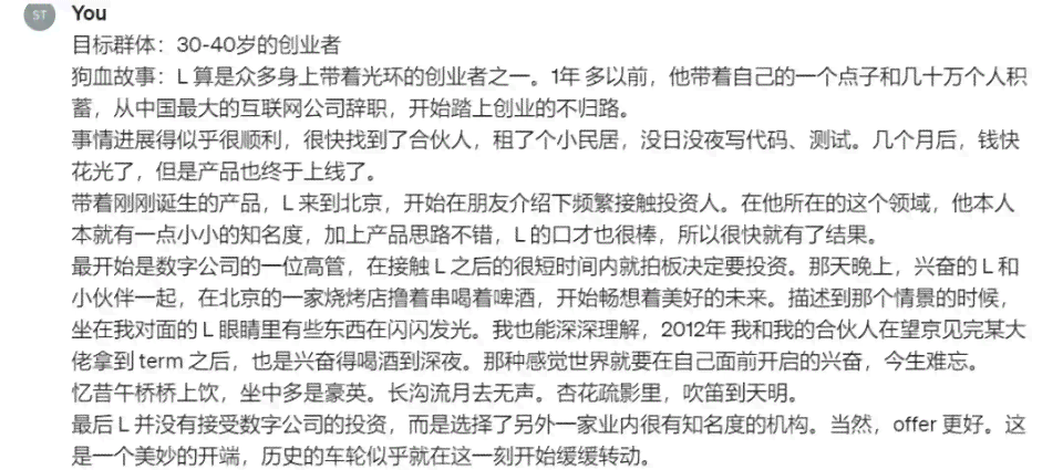 构建文案：运用起承转合创作高效传达框架