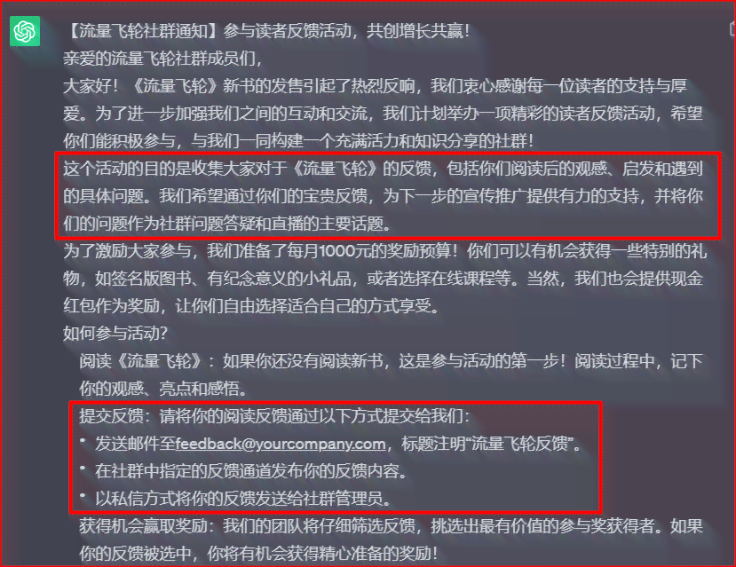 构建文案：运用起承转合创作高效传达框架