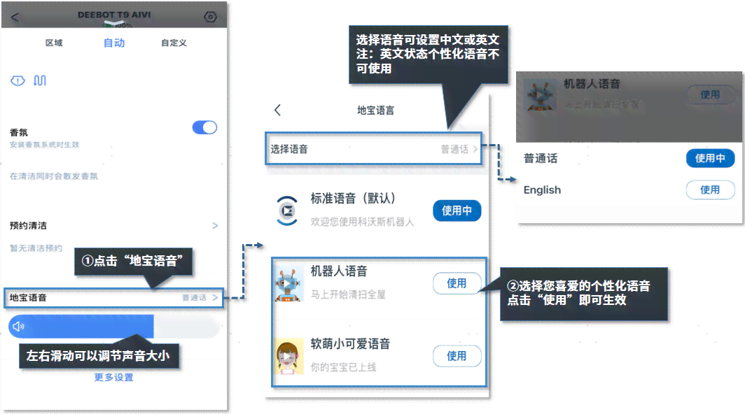 '自定义AI语音通话文本，实现个性化沟通体验'
