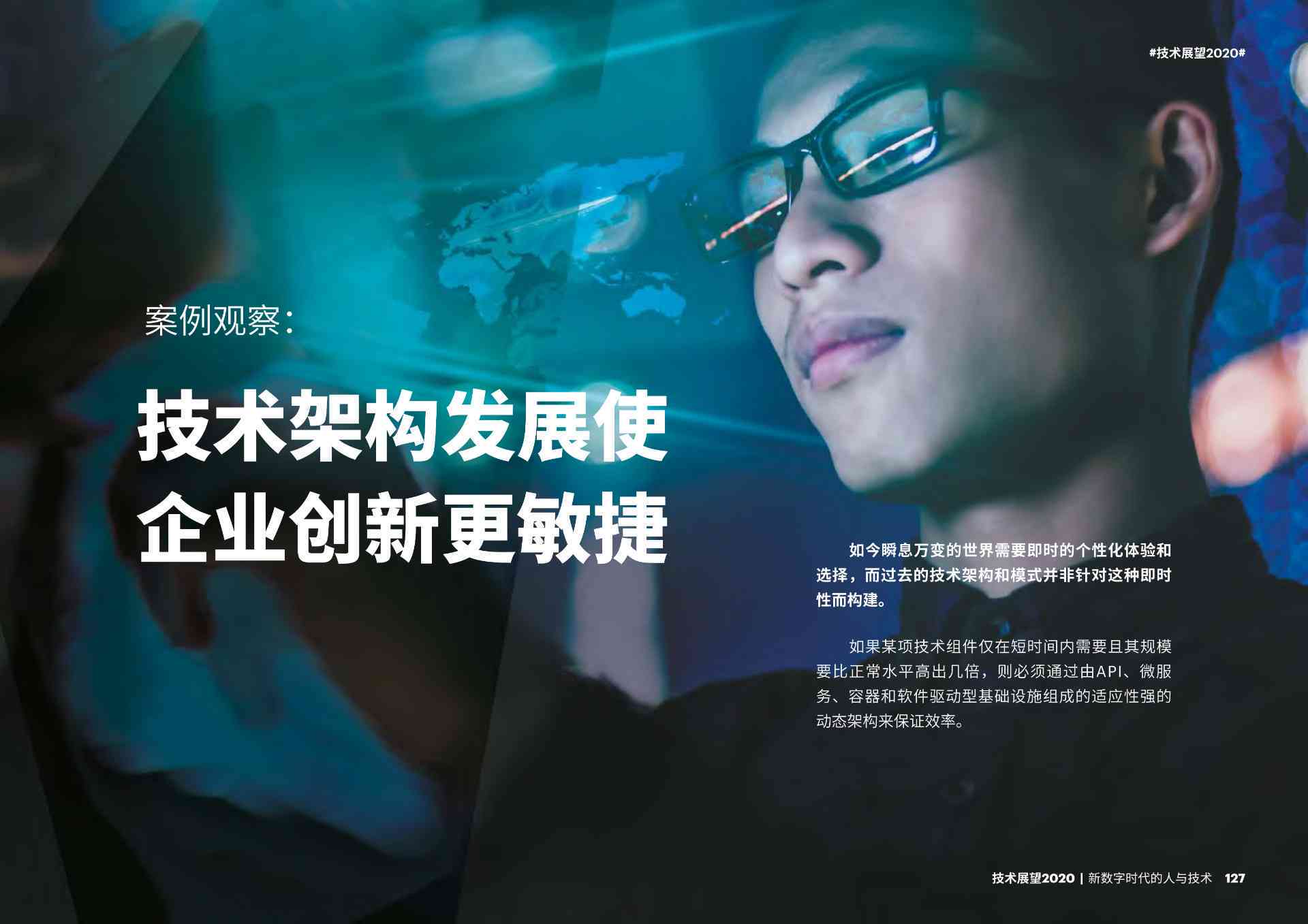 阿木创想：探索无限创意与科技创新的奥秘