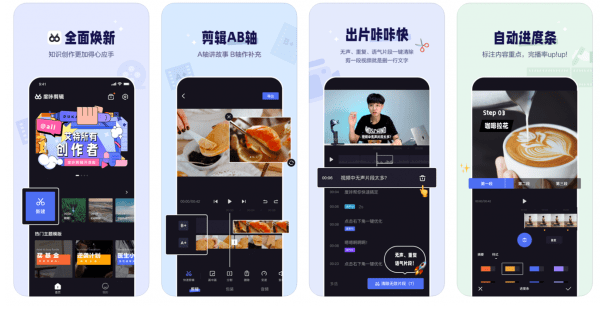 度咔剪辑官方 - 功能特色、使用教程与常见问题解答