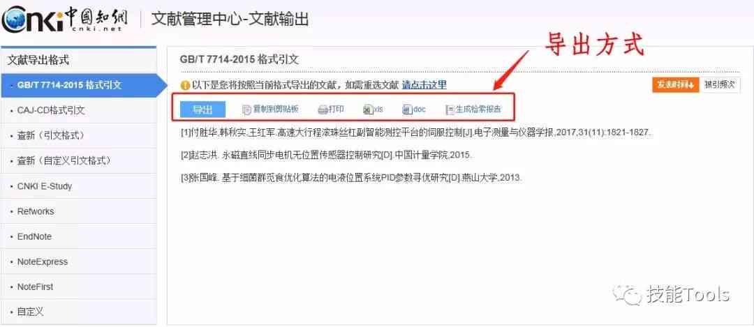 探索知网AI智能写作平台：全方位指南及如何高效使用其智能写作工具