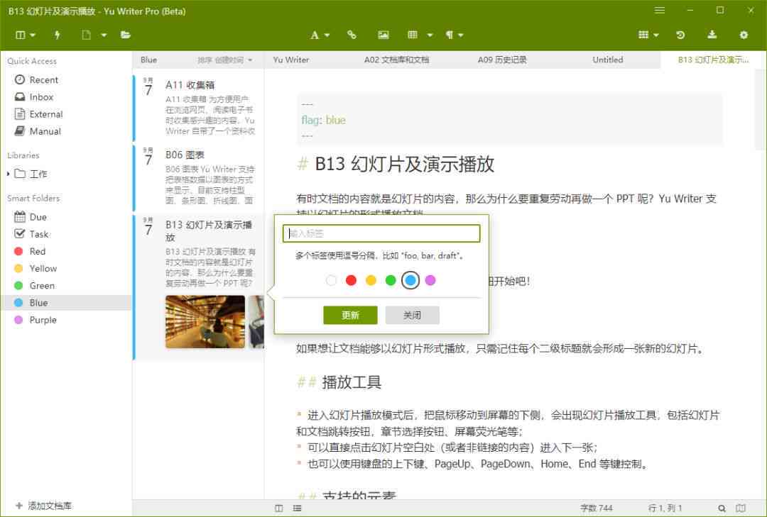 探索知网AI智能写作平台：在线体验高效文档生成的奥秘