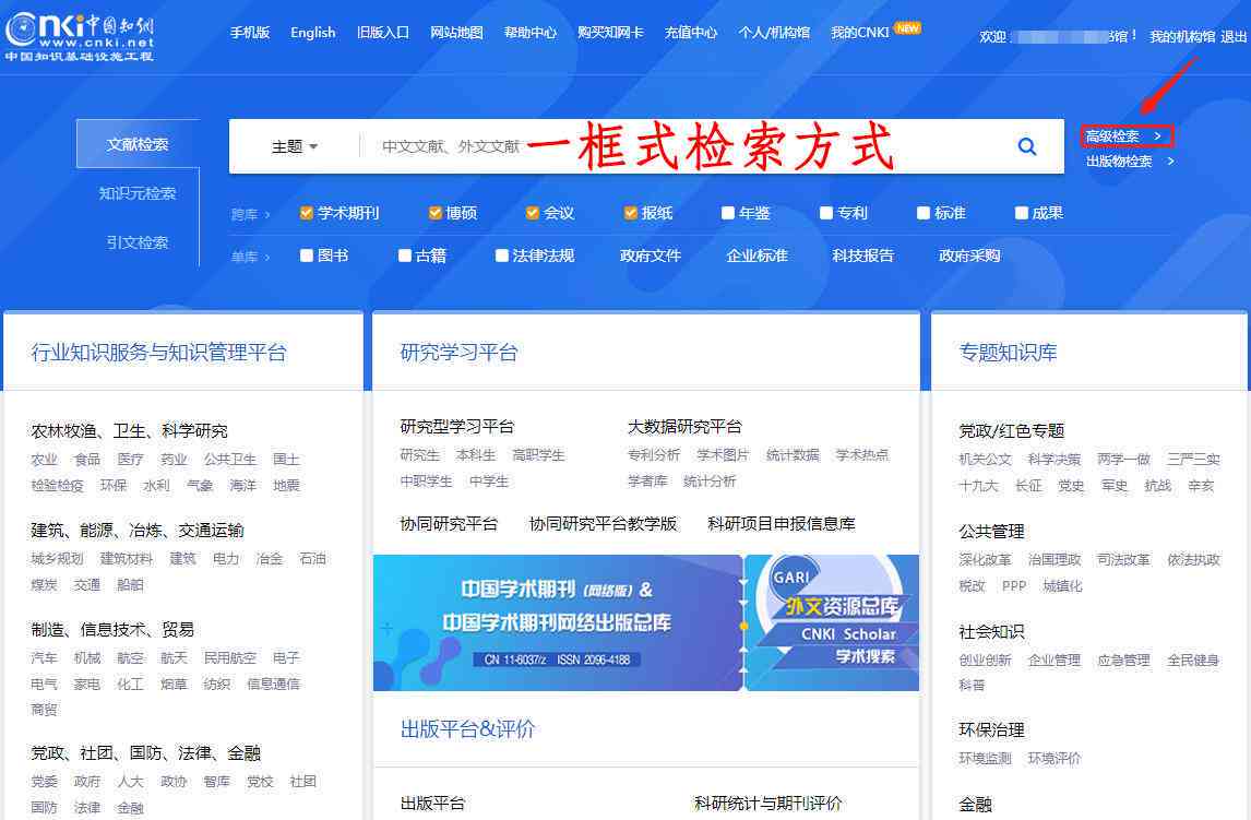 探索知网AI智能写作平台：在线体验高效文档生成的奥秘