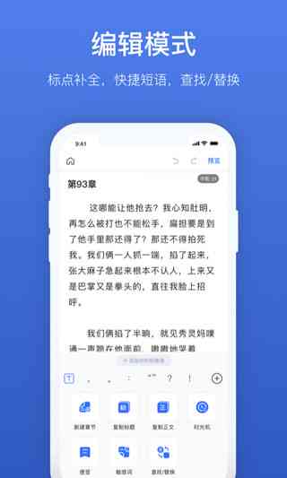 智能夸克AL助力高效写作：打造全新创作体验