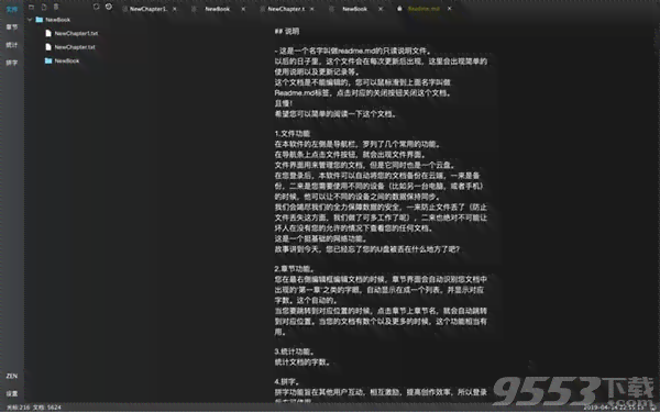 智能夸克AL助力高效写作：打造全新创作体验