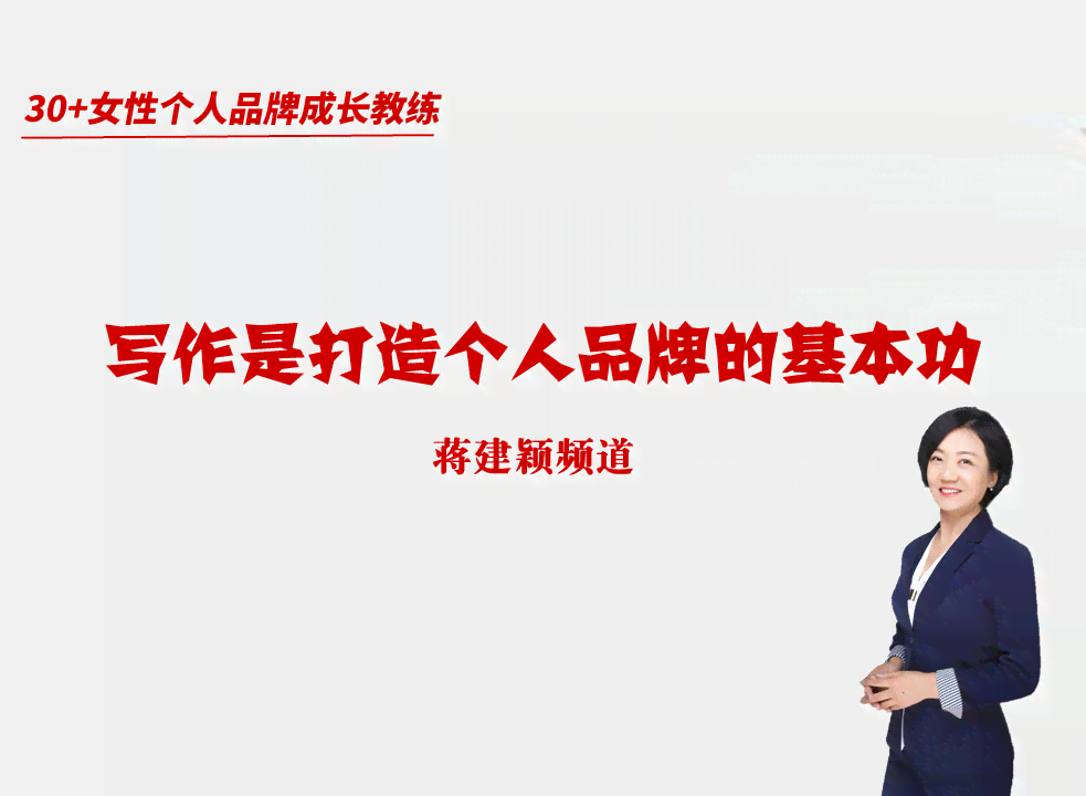 智能夸克AL助力高效写作：打造全新创作体验