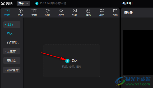 剪映智能识别的字幕怎么修改颜色、行数和内容，以及解决修改不了的问题