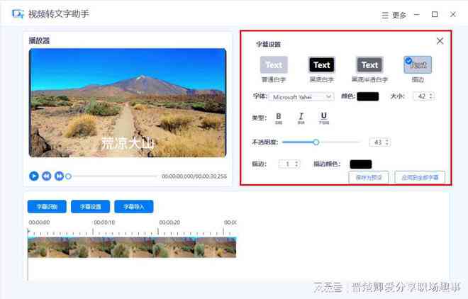 剪映智能识别的字幕怎么修改颜色、行数和内容，以及解决修改不了的问题