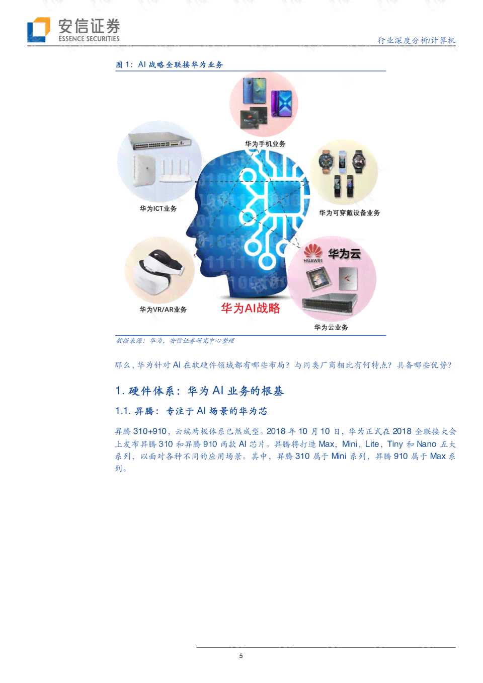 '基于AI人工智能技术的古今语言互译实验研究报告》