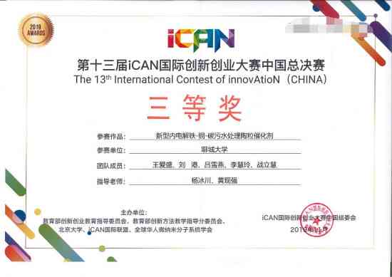 ai创新创业写作大赛：官网、项目、中国AI 大赛、iCAN作品、i 赛事精选