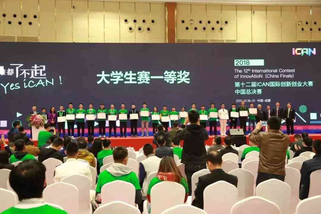 ai创新创业写作大赛：官网、项目、中国AI 大赛、iCAN作品、i 赛事精选