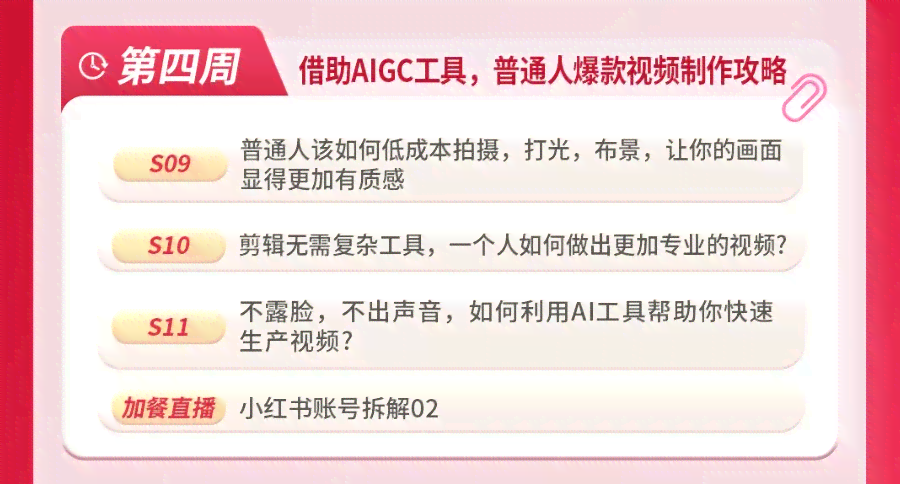 ai做小红书文案怎么做：打造优质内容与编辑工具全攻略