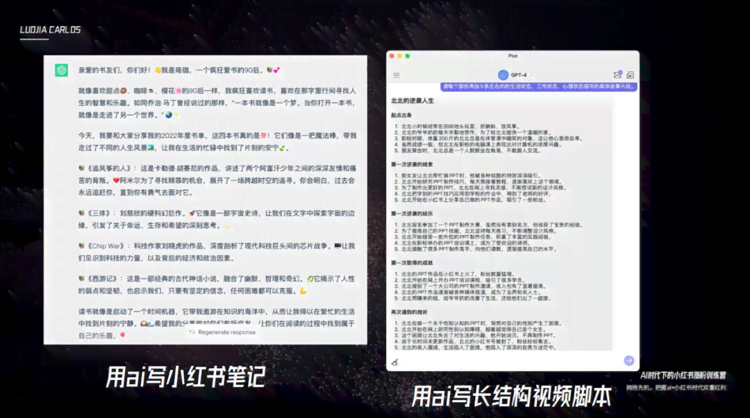 ai做小红书文案怎么做：打造优质内容与编辑工具全攻略