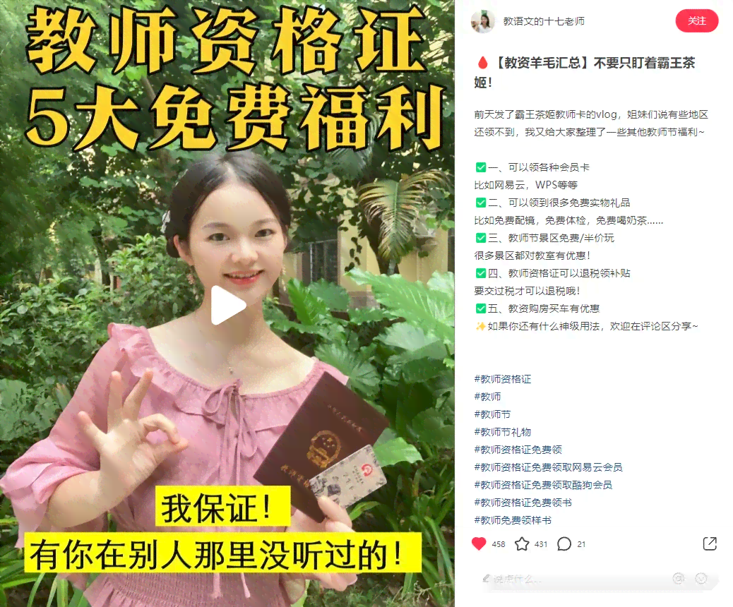 ai做小红书文案怎么做：打造优质内容与编辑工具全攻略