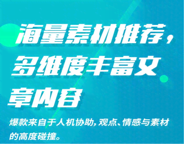 AI智能写作机器人：全面助力SCI论文撰写与优化，提升科研效率与质量