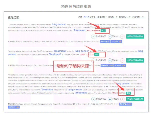 AI智能写作机器人：全面助力SCI论文撰写与优化，提升科研效率与质量