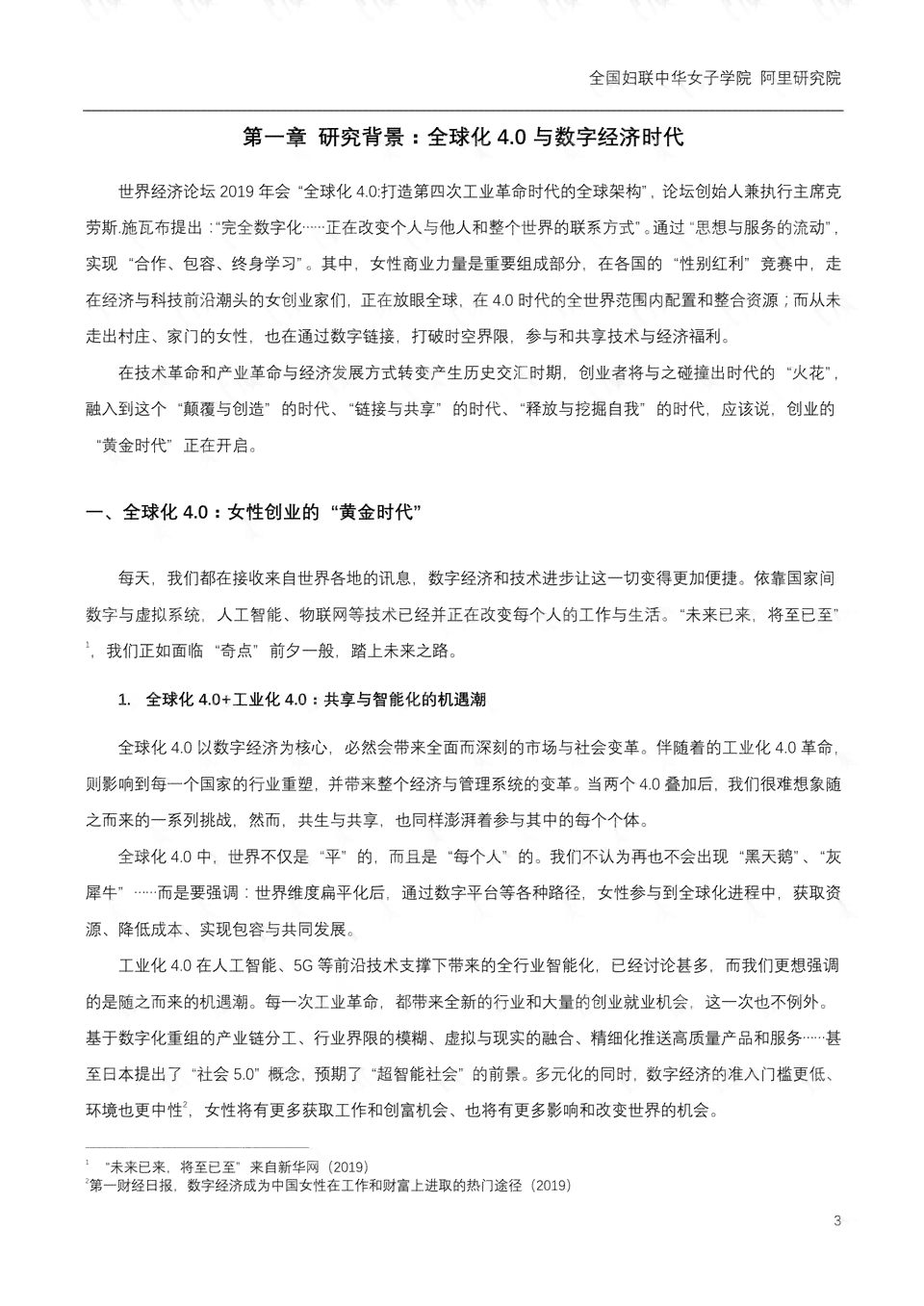 ai研究生就业痛点分析报告：范文、总结及全面解析