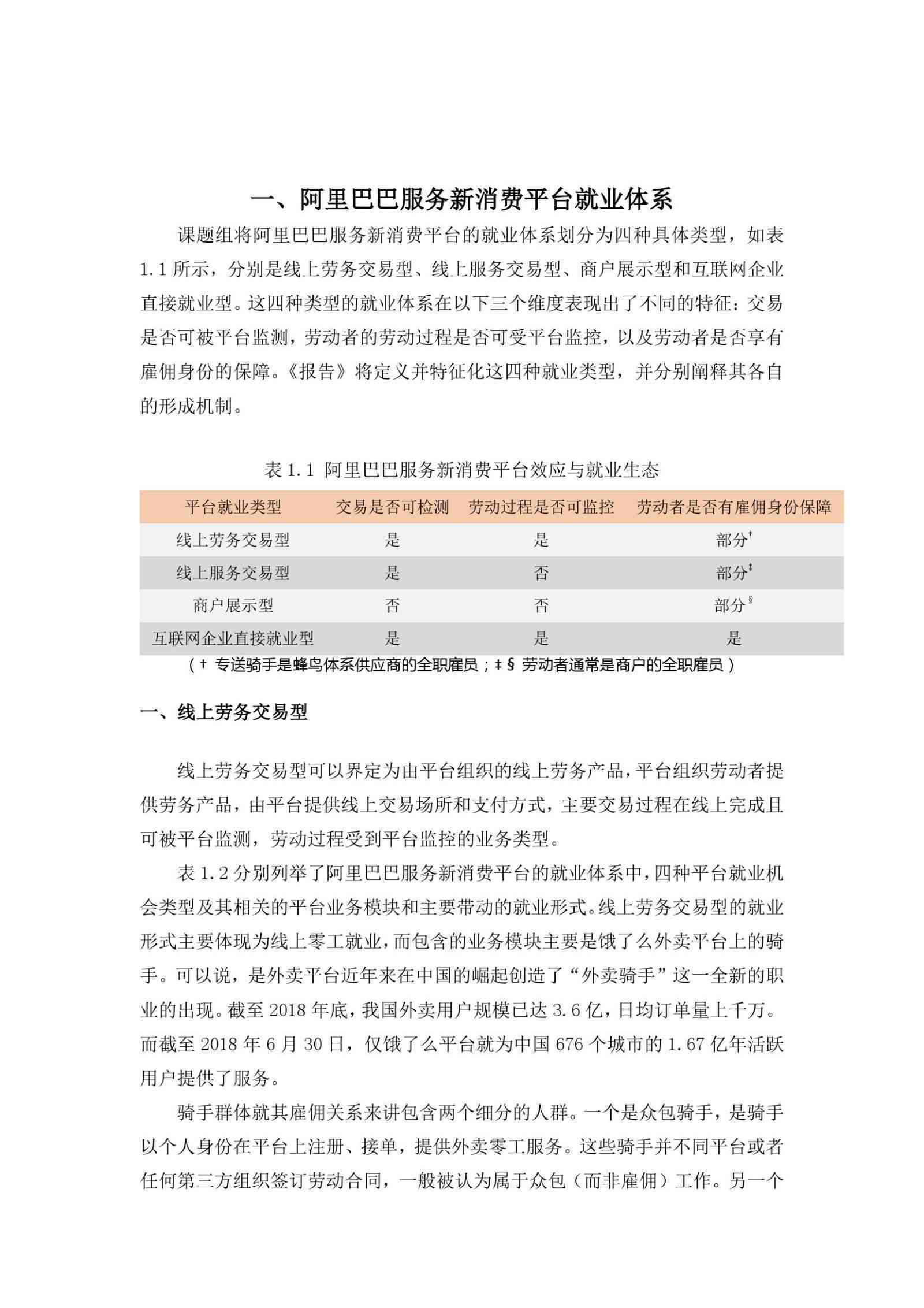 ai研究生就业痛点分析报告：范文、总结及全面解析