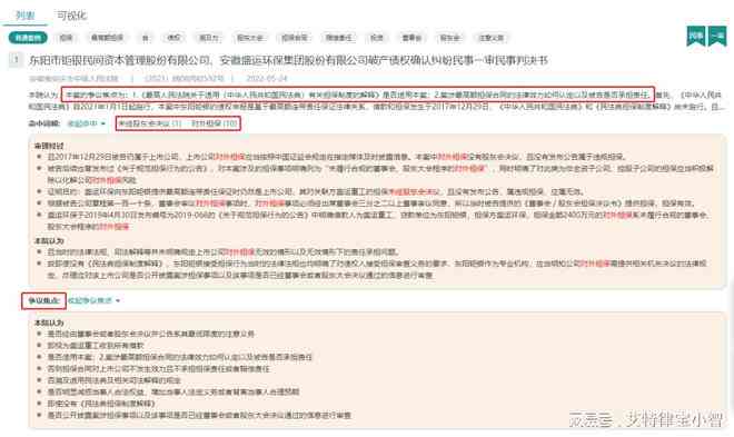 ai案例检索报告在哪看