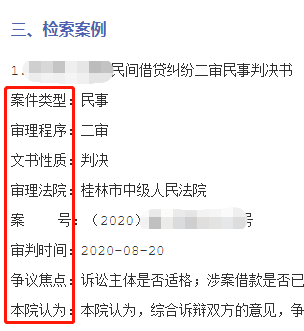 ai案例检索报告在哪看