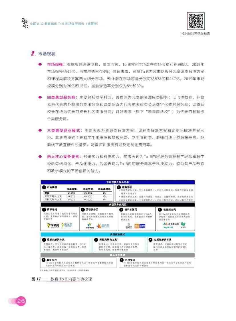 ai案例检索报告在哪看