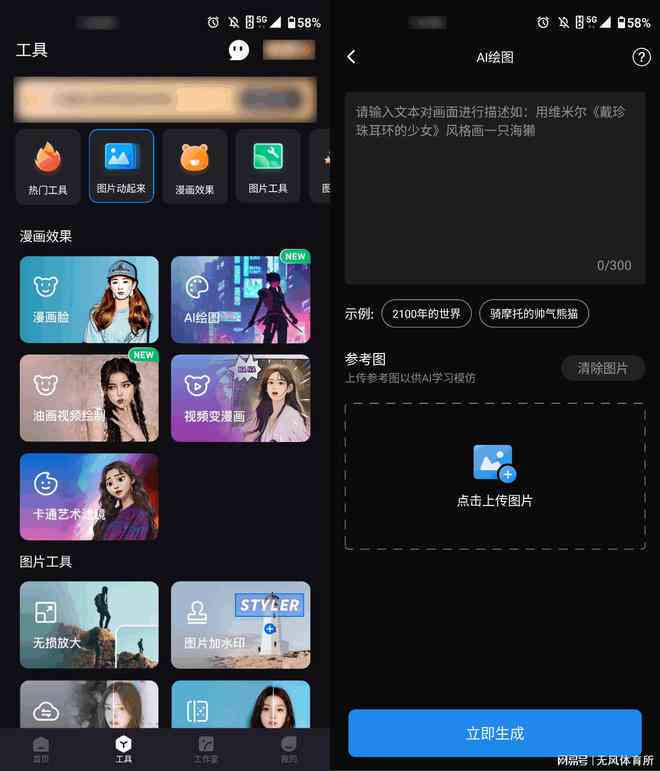 AI创作绘画一键生成：自动智能绘画软件
