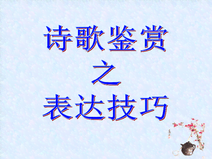 月色短语集锦：诗意表达与情感抒发全攻略