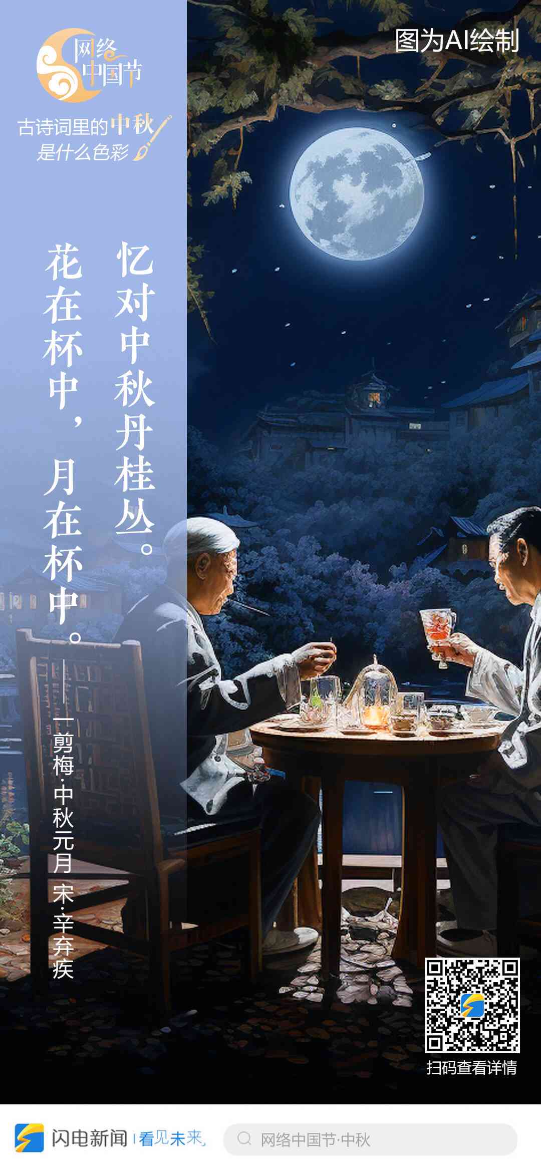 ai月色文案