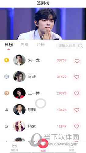 揭秘明星爱豆语音功能：打造粉丝互动新体验