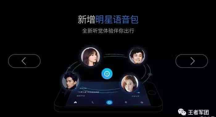 揭秘明星爱豆语音功能：打造粉丝互动新体验