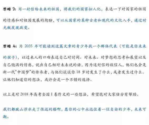 提升文章质感：全面优化写作语言与表达技巧