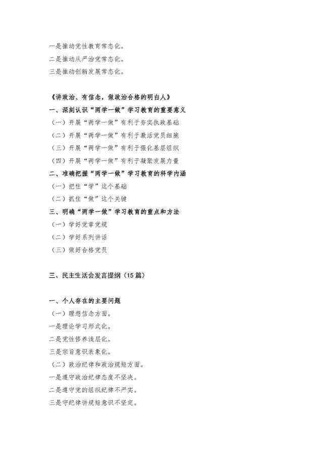 '关键词润色作文技巧与经典例文精选'