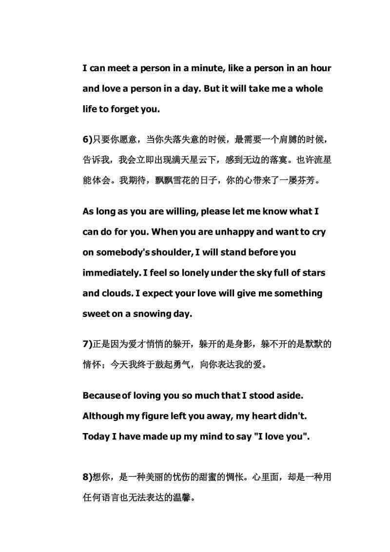 AI驱动情感云花：英文爱心文案创意生成解决方案
