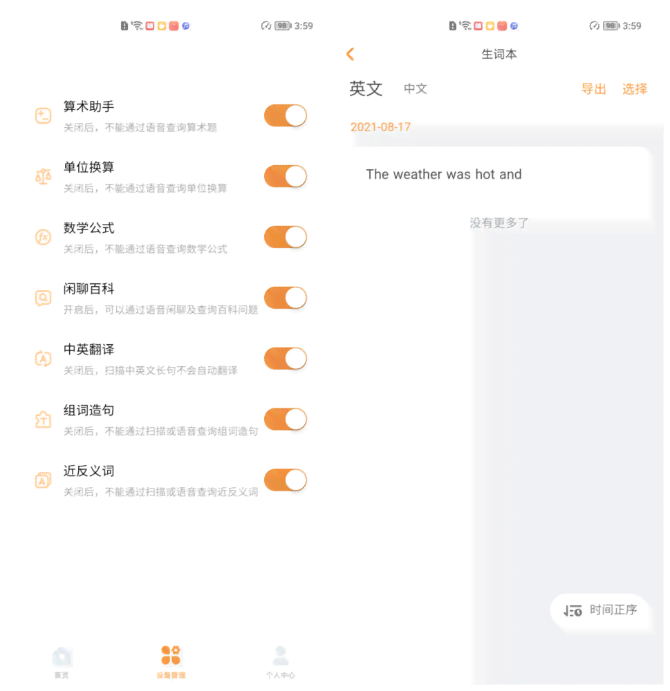 深入评测：阿尔法蛋笔性价比分析，是否值得购买？