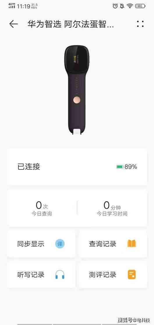 深入评测：阿尔法蛋笔性价比分析，是否值得购买？